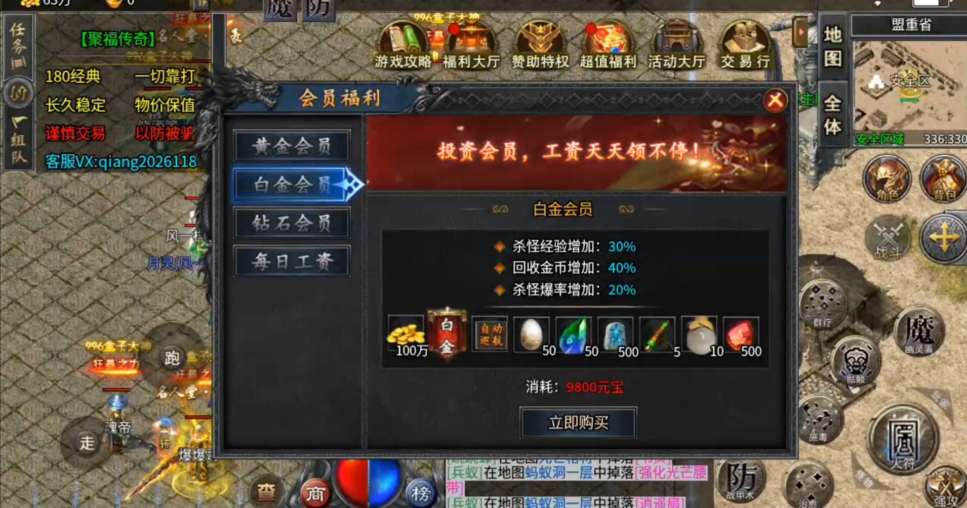 8月服    【聚福传奇】  个人玩法体验，心得体会！ 聚福传奇 图片 4