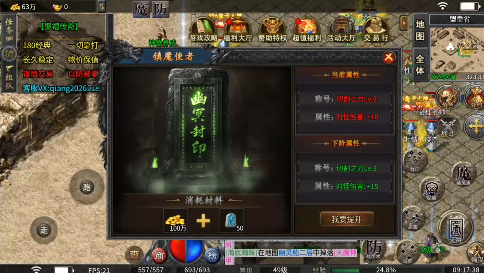 8月服    【聚福传奇】  个人玩法体验，心得体会！ 聚福传奇 图片 6