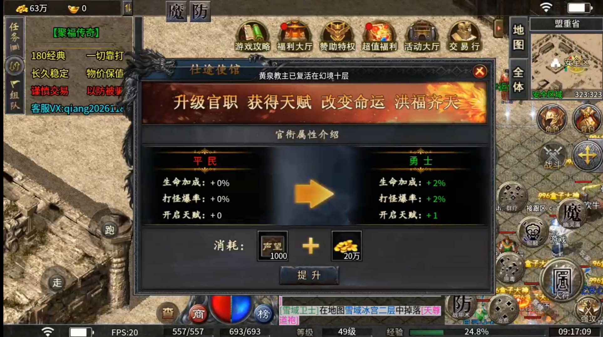 8月服    【聚福传奇】  个人玩法体验，心得体会！ 聚福传奇 图片 9