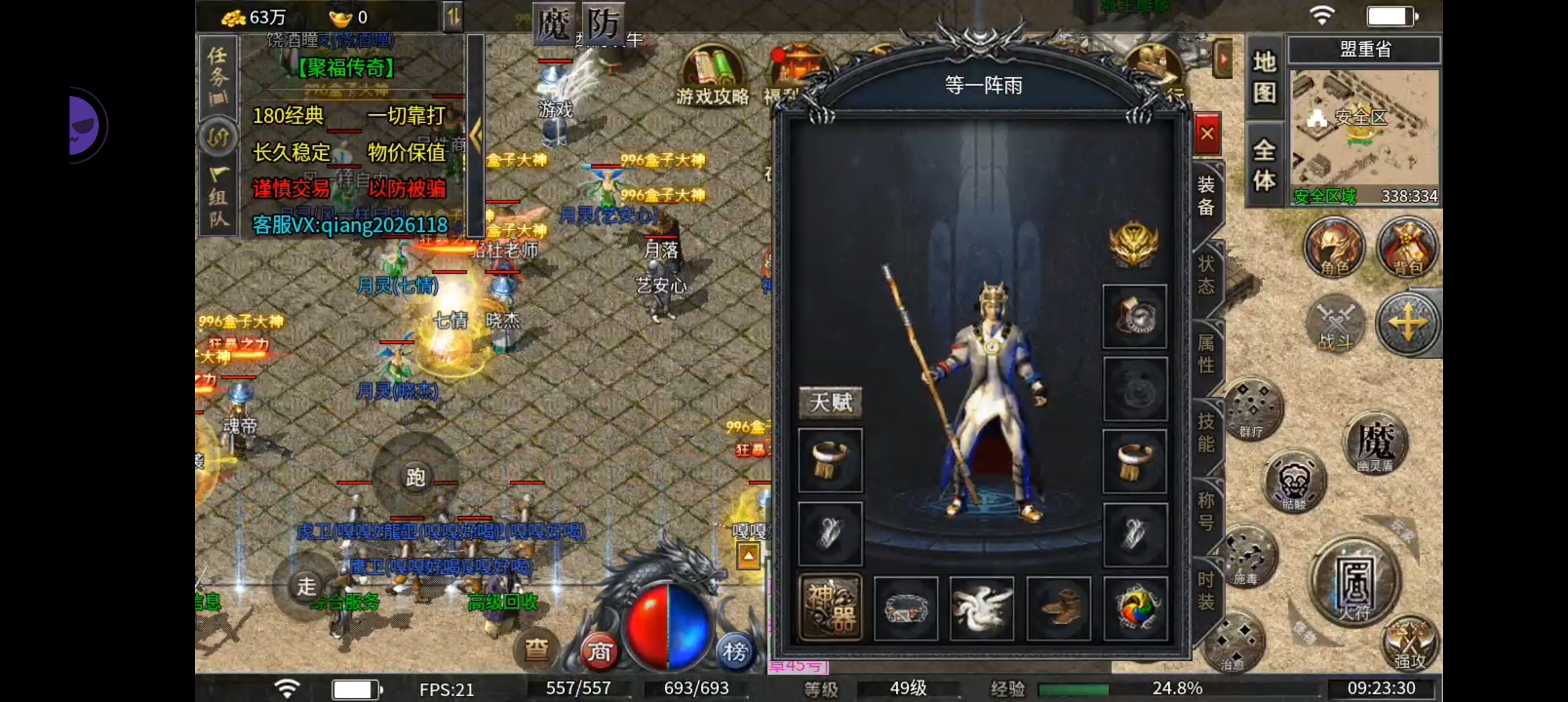 8月服    【聚福传奇】  个人玩法体验，心得体会！ 聚福传奇 图片 2