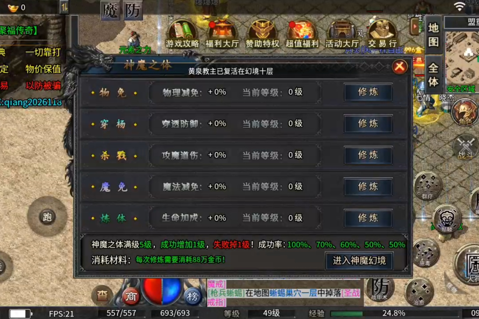 8月服    【聚福传奇】  个人玩法体验，心得体会！ 聚福传奇 图片 11