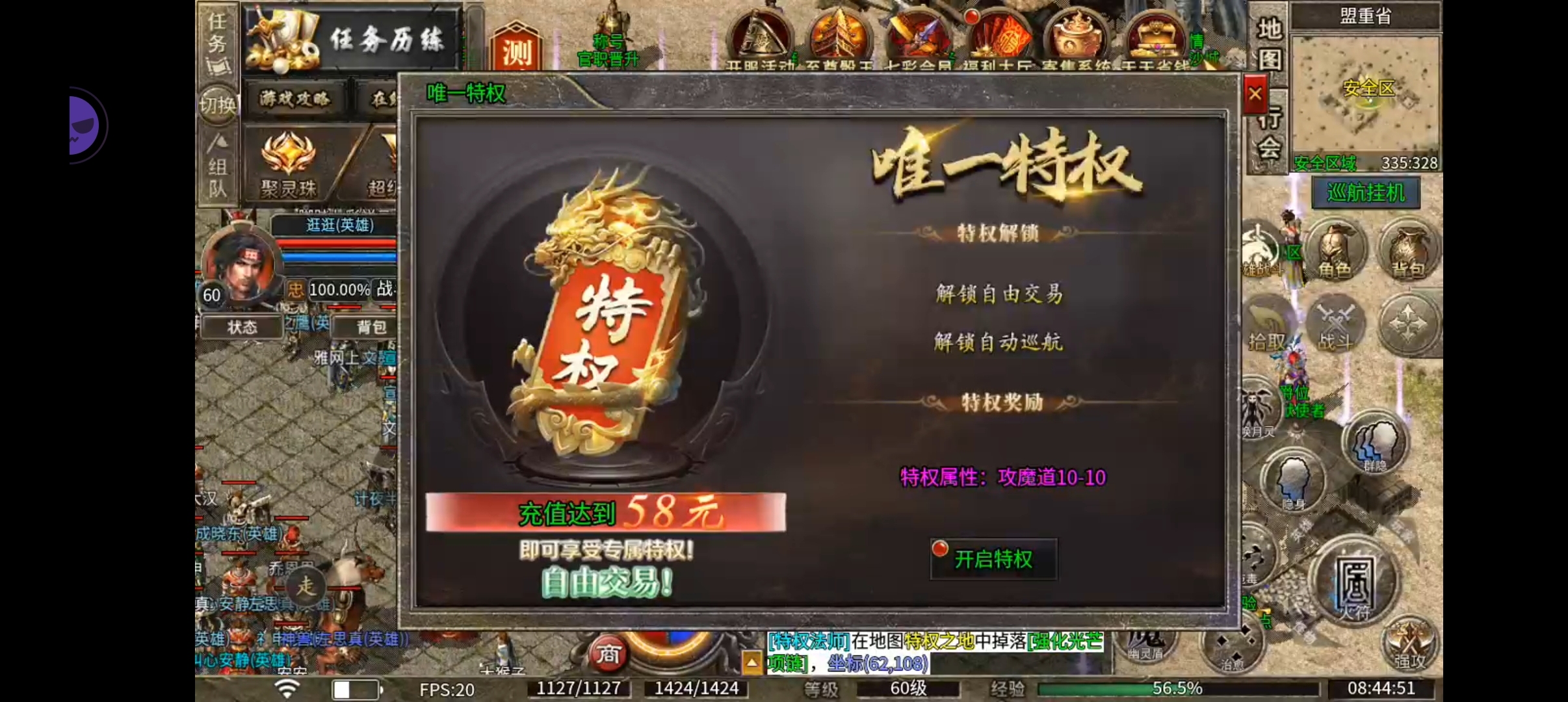 【七彩至尊合击】另一种方式开解绑玩法介绍 七彩至尊合击 图片 4