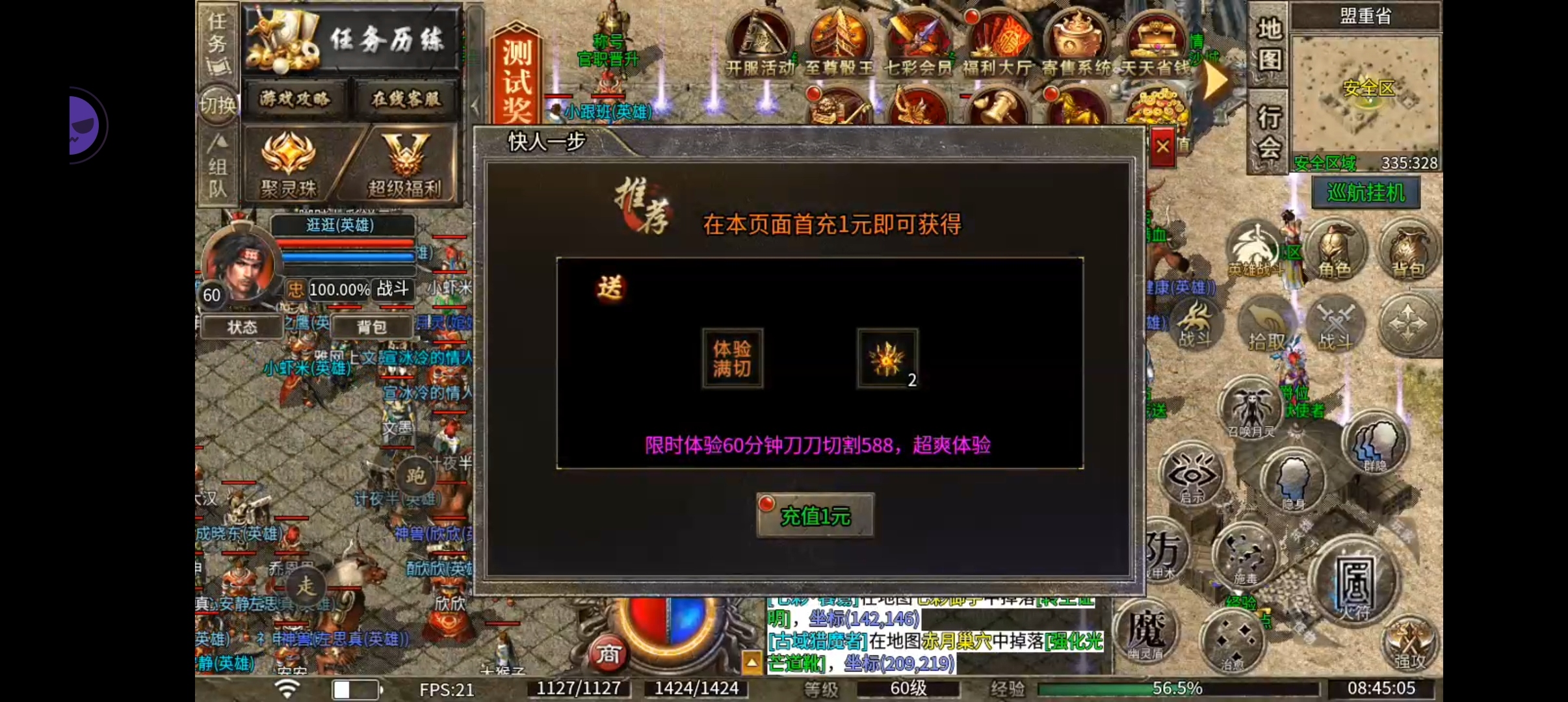【七彩至尊合击】另一种方式开解绑玩法介绍 七彩至尊合击 图片 5