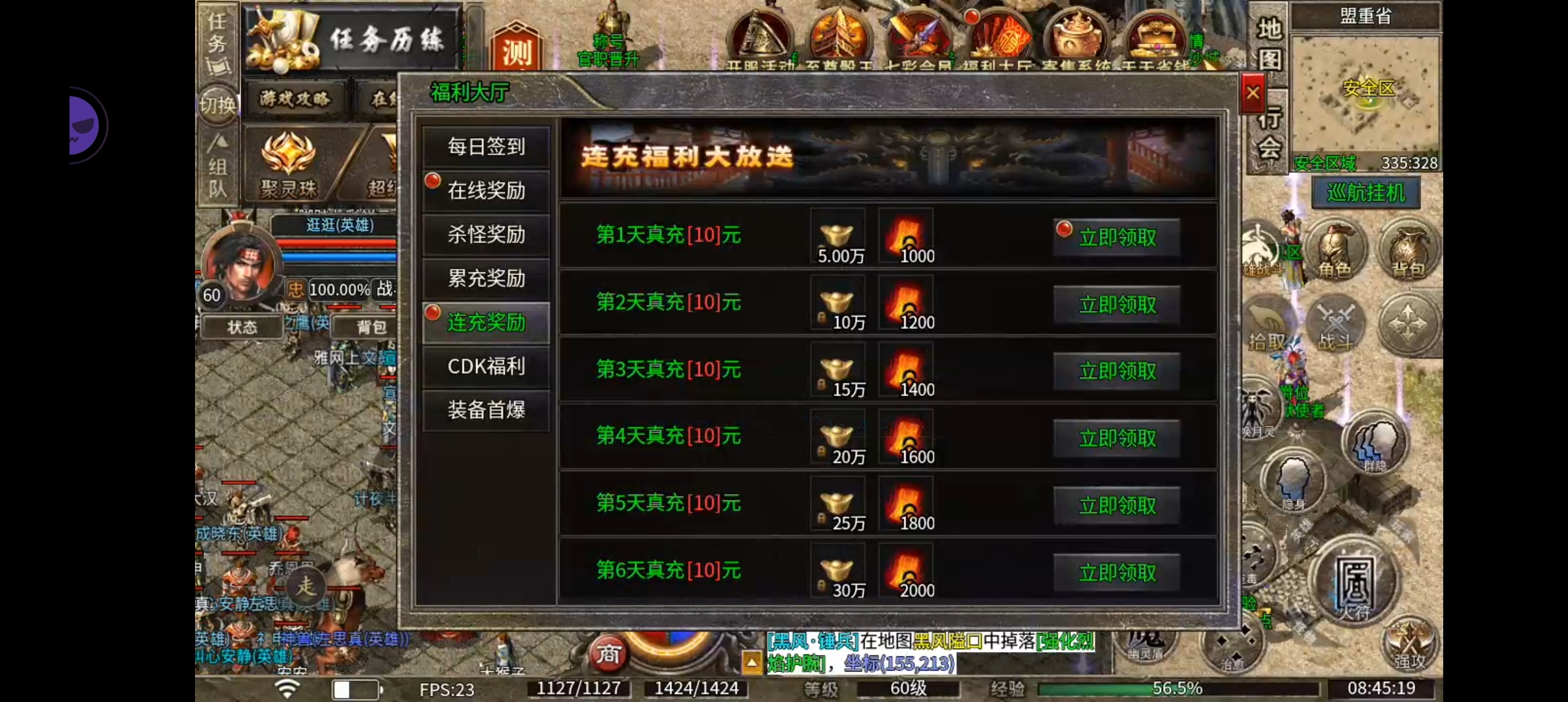 【七彩至尊合击】另一种方式开解绑玩法介绍 七彩至尊合击 图片 6