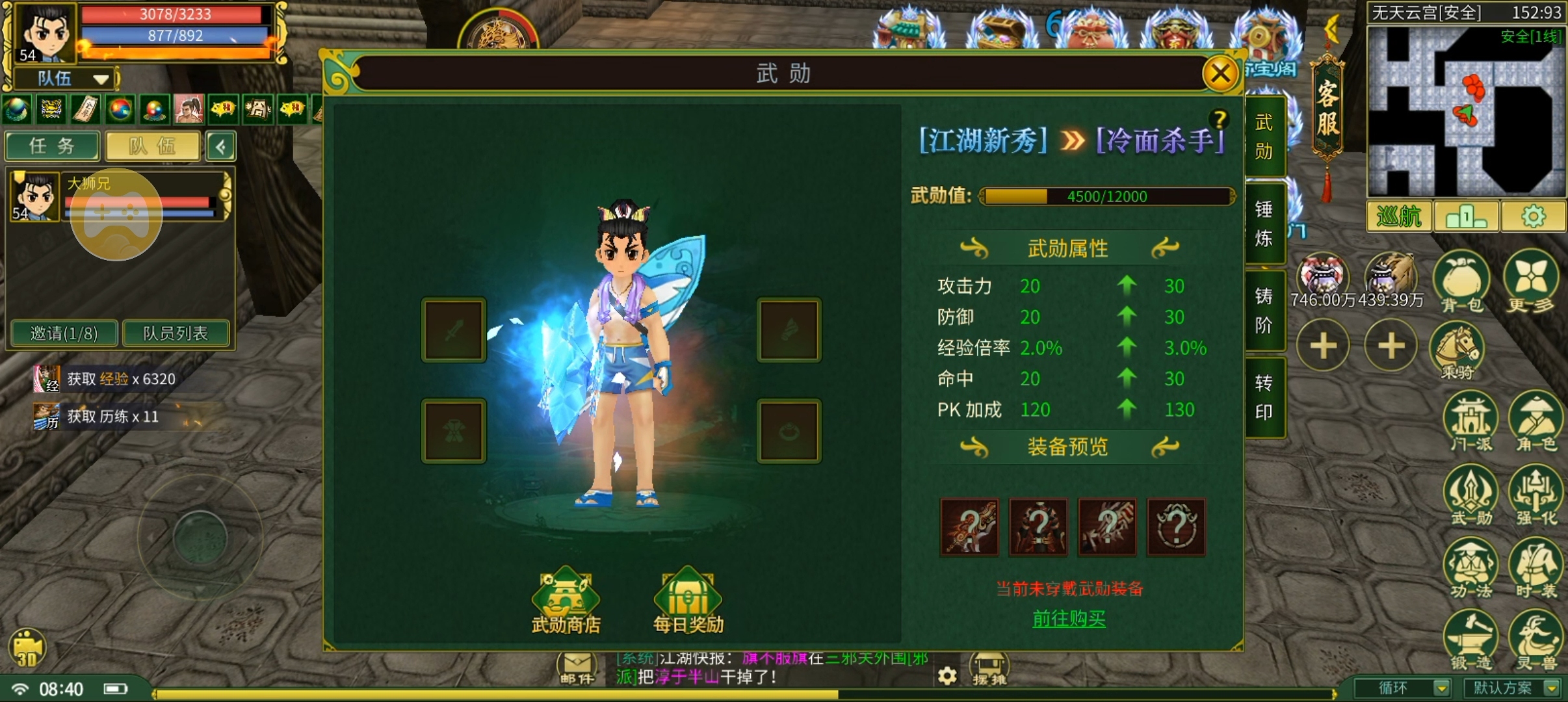 8月服《剑皇江湖冰雪版》玩法介绍，白嫖也能搬的服！ 剑皇江湖冰雪版 图片 9
