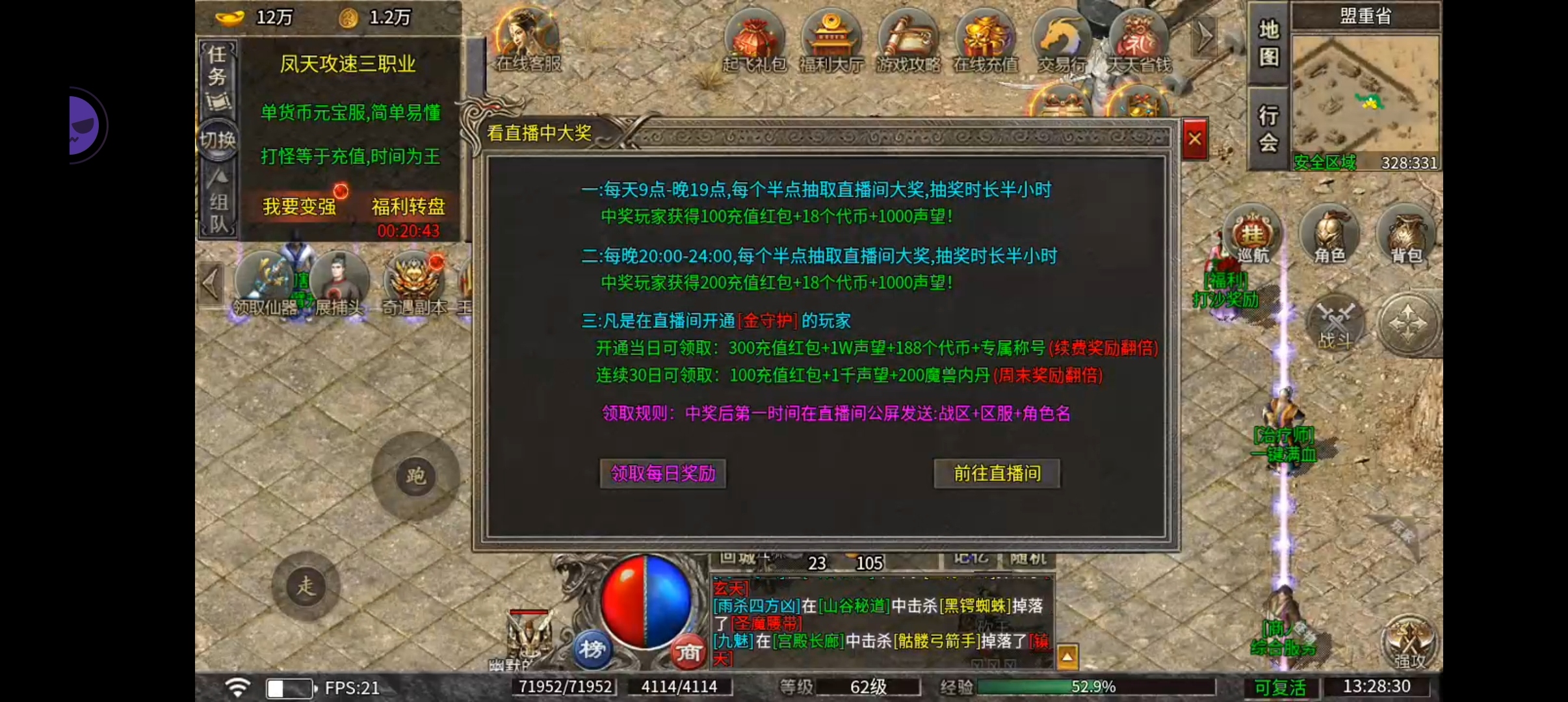 【凤天攻速三职业】零氦个人体验，还在继续中…… 凤天攻速三职业 图片 4