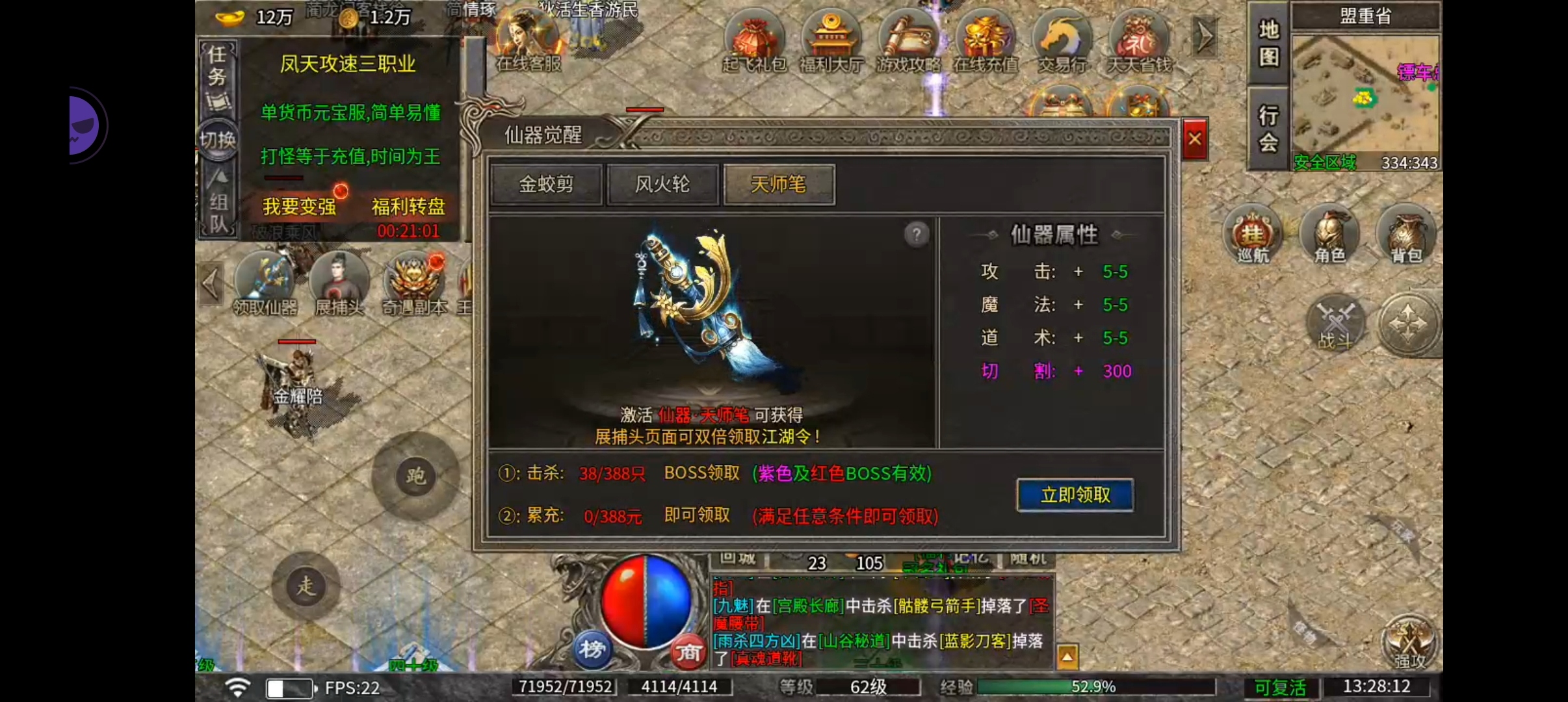 【凤天攻速三职业】零氦个人体验，还在继续中…… 凤天攻速三职业 图片 5