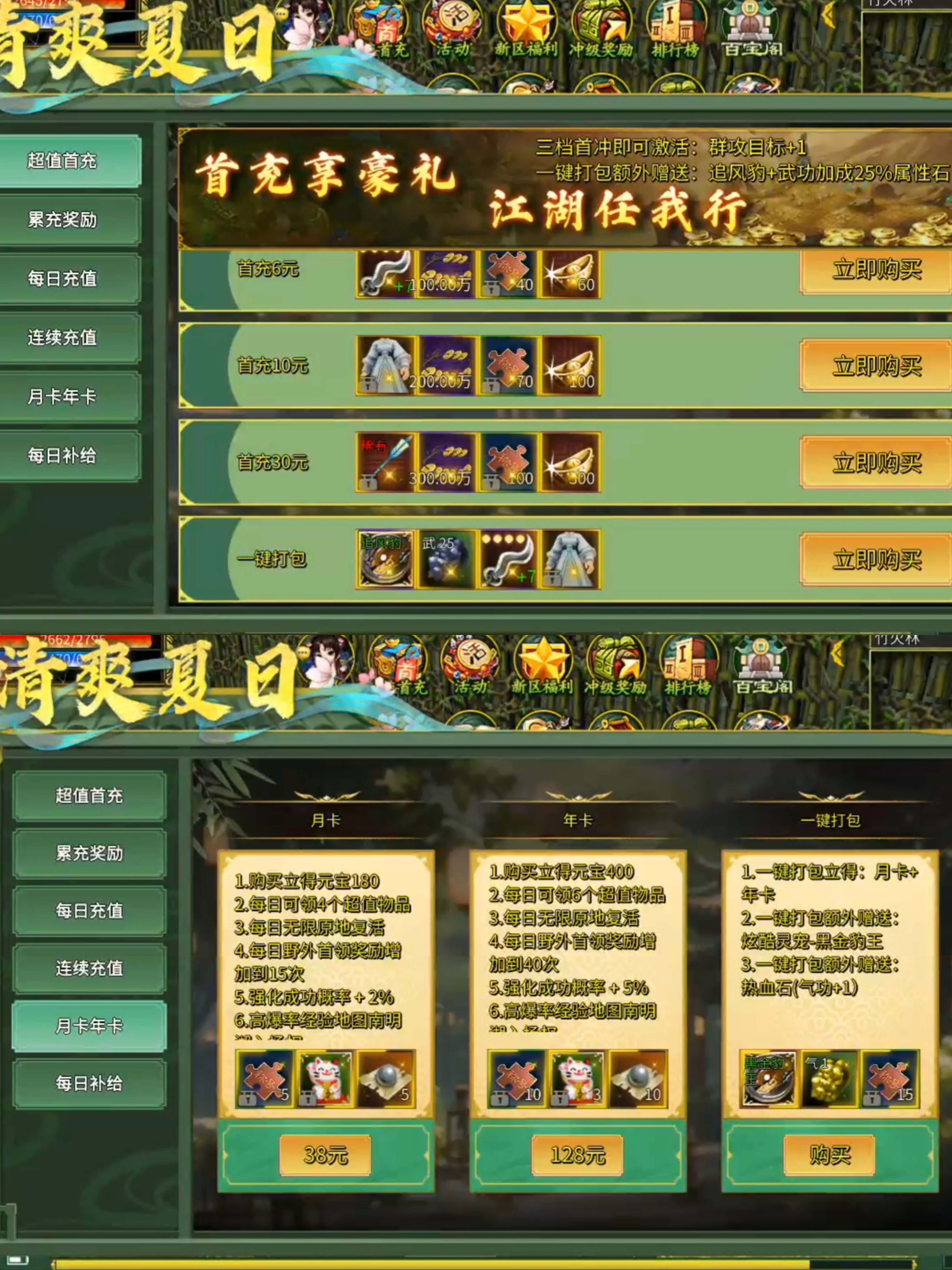 9月服【金猪江湖技能觉醒】零氦也可以捞米的服［一］ 金猪江湖技能觉醒 图片 3