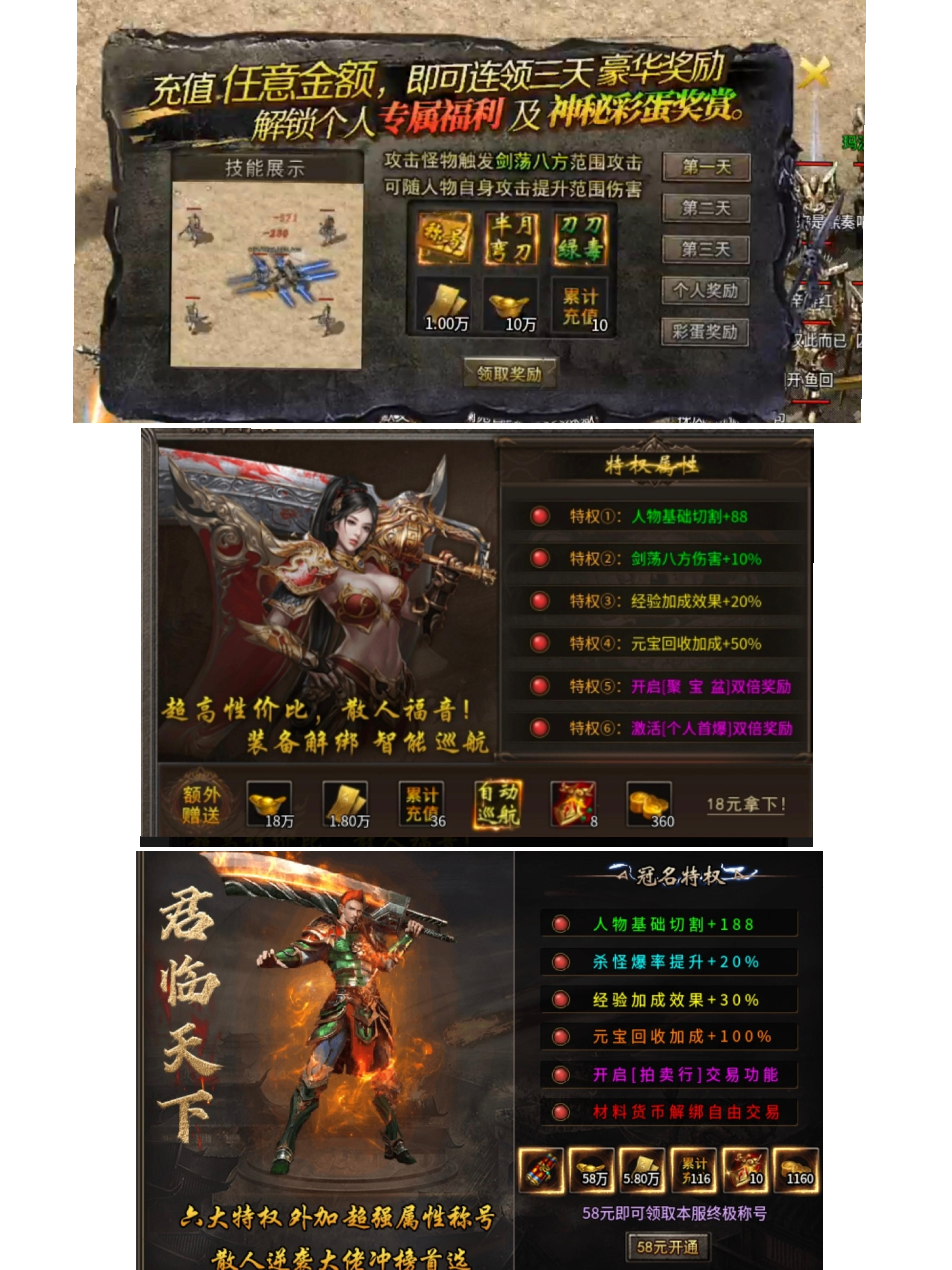 9月服【小楼神技单职业】游戏初期玩法体验（一） 小楼神技单职业 图片 3