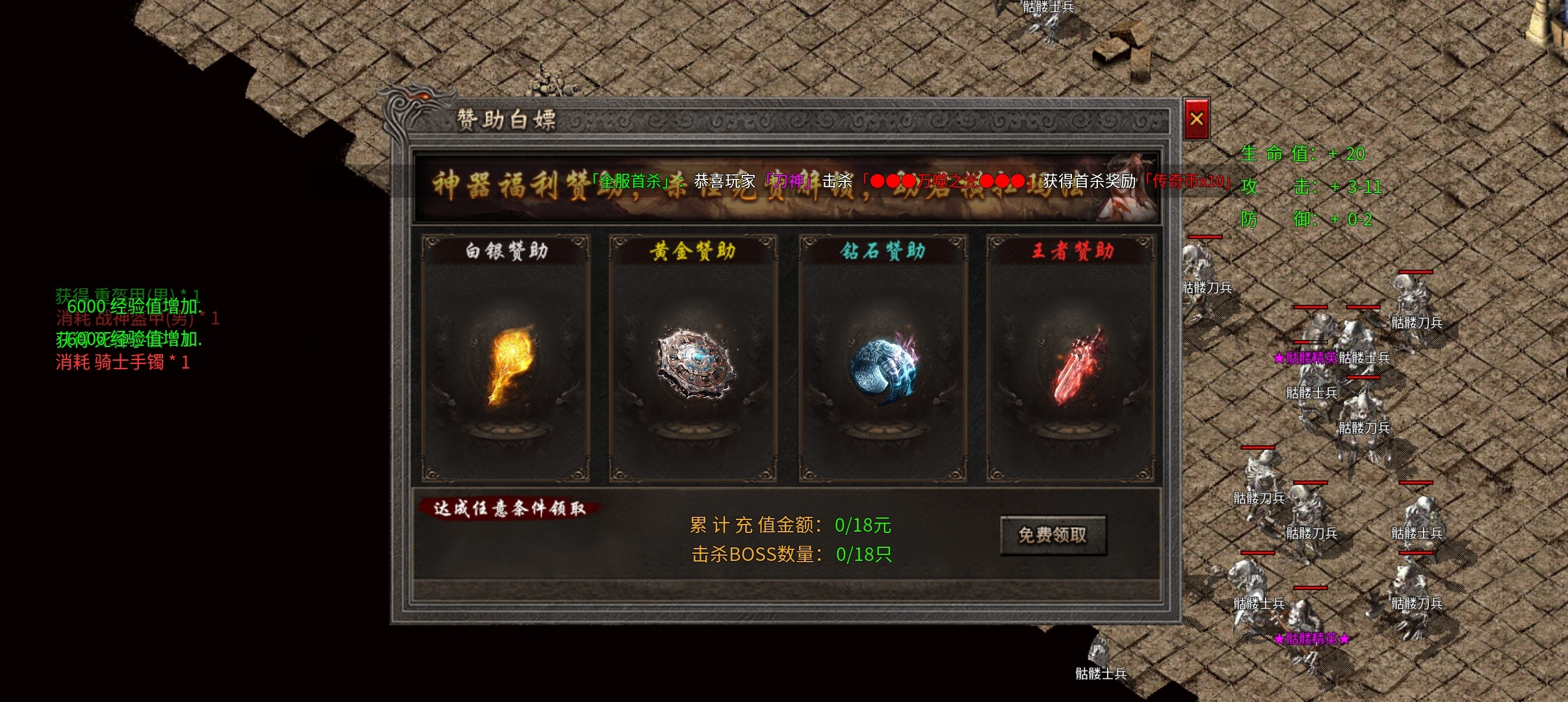 9月服【小楼神技单职业】游戏初期玩法体验（一） 小楼神技单职业 图片 4