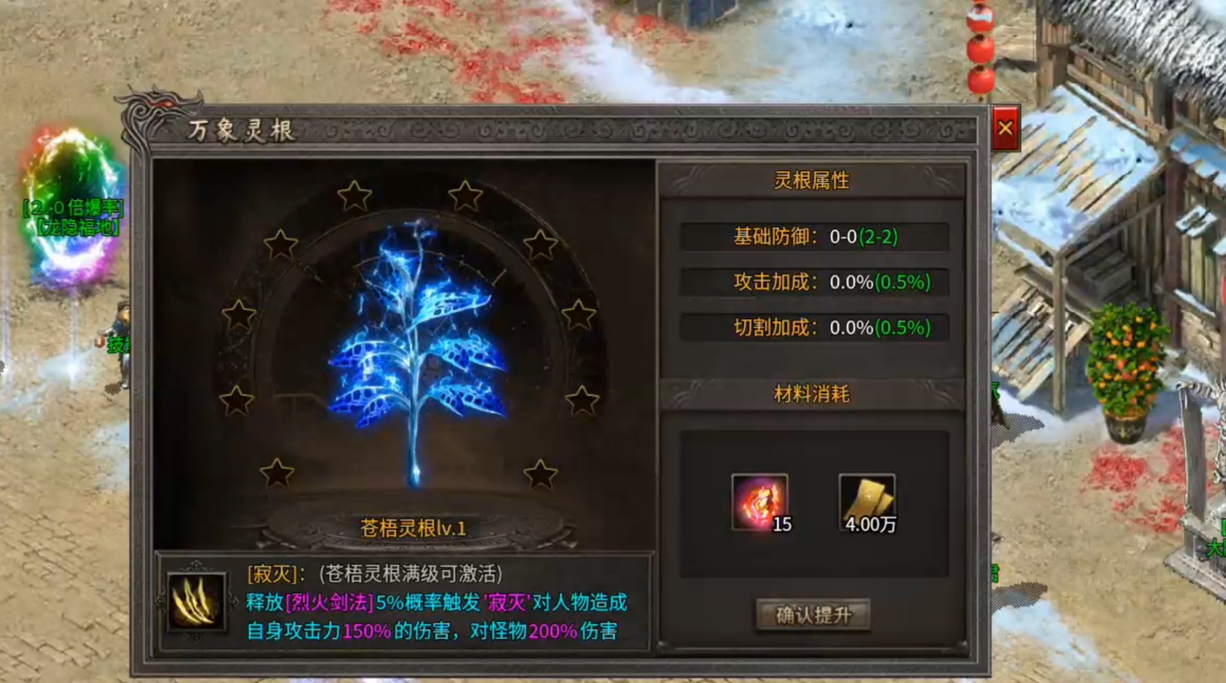 9月服【小楼神技单职业】游戏初期玩法体验（一） 小楼神技单职业 图片 7