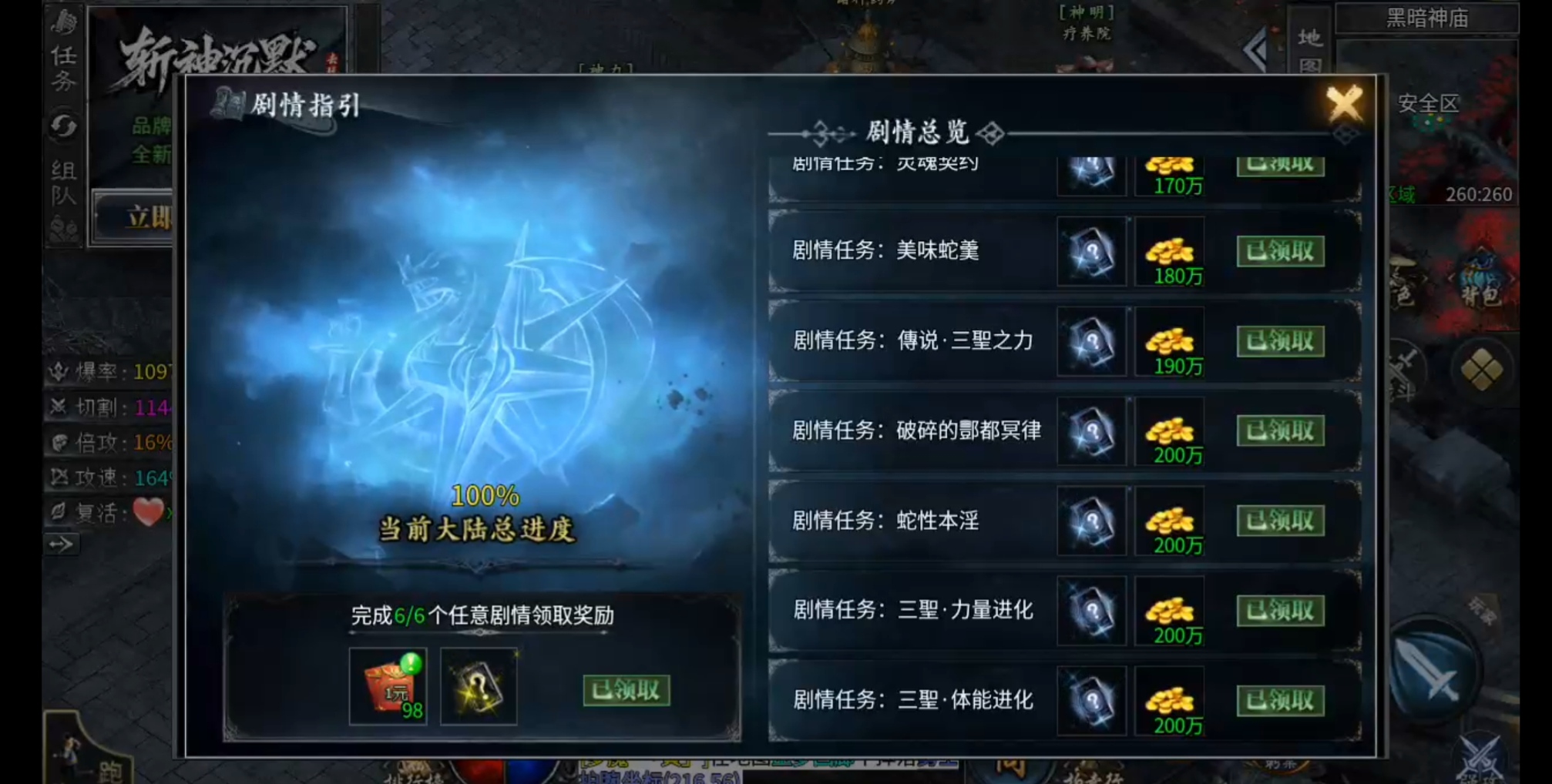 【去玩斩神沉默】连续玩服日记（一） 去玩斩神沉默 图片 2