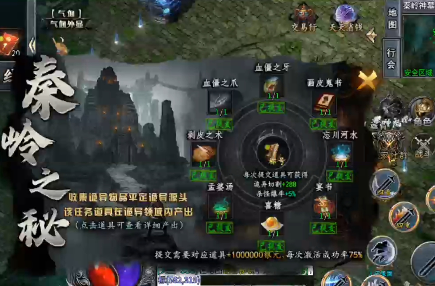 鬼服【永动摸金沉默】一到四剧情玩法，游戏体验 永动摸金沉默 图片 9