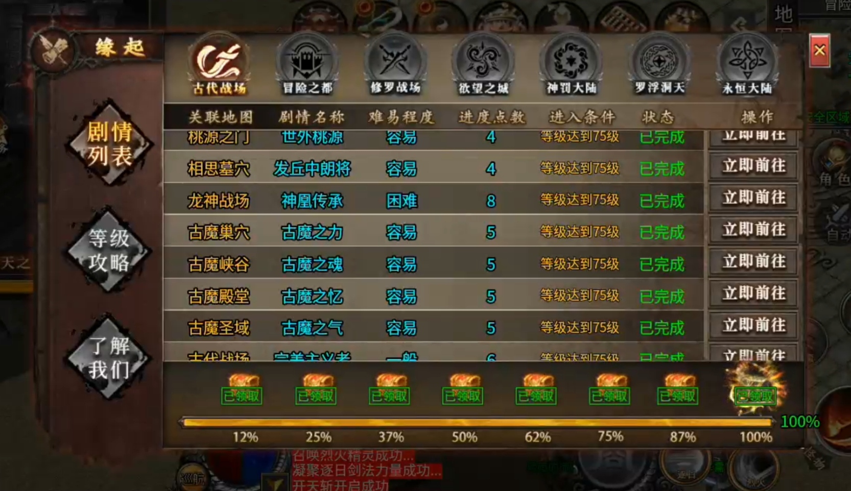 10月服【红运岁月沉默】新游初体验（一） 红运岁月沉默 图片 8