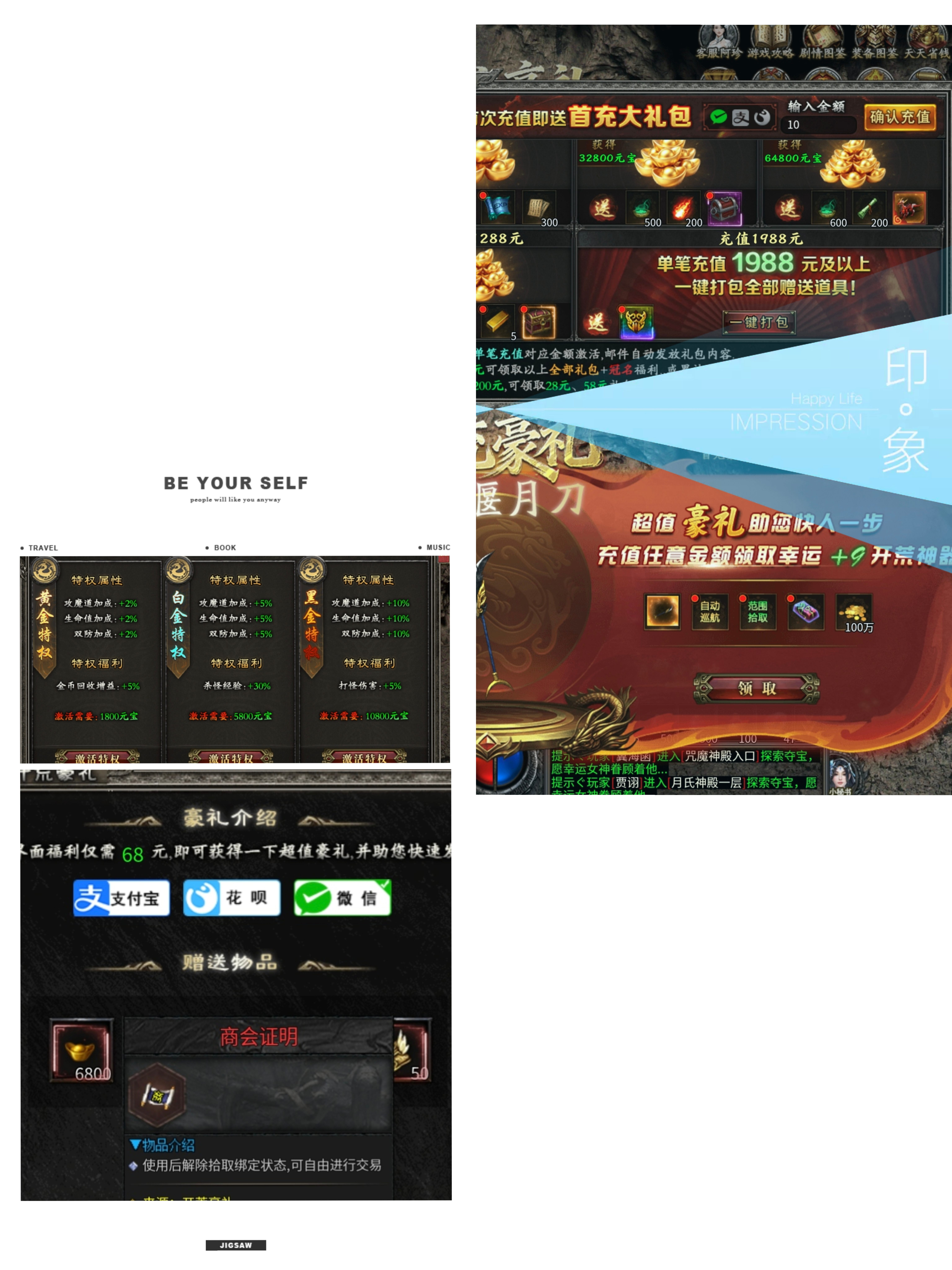 10月服【乌木符文大陆】新游初体验六职业版本，pk比较爽，（上篇） 乌木符文大陆 图片 4
