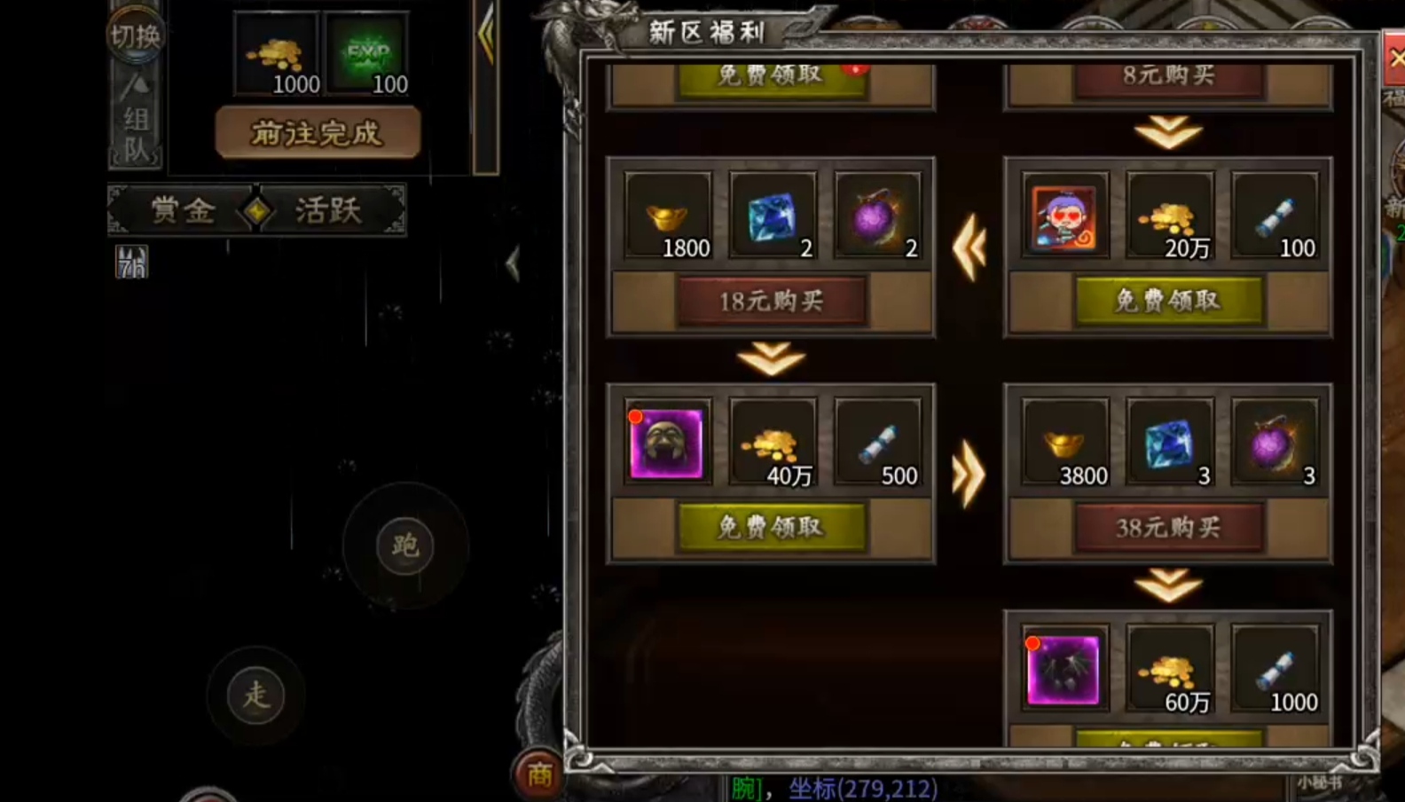 10月服【乌木符文大陆】新游初体验六职业版本，pk比较爽，（上篇） 乌木符文大陆 图片 5