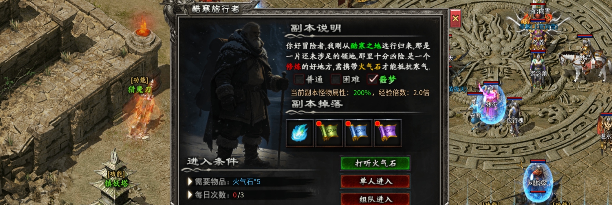 10月服【乌木符文大陆】新游初体验六职业版本，pk比较爽，（上篇） 乌木符文大陆 图片 6