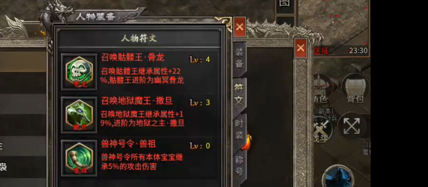 10月服【乌木符文大陆】新游初体验六职业版本，pk比较爽，（上篇） 乌木符文大陆 图片 7