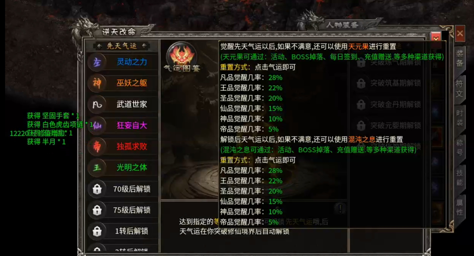 10月服【乌木符文大陆】新游初体验六职业版本，pk比较爽，（上篇） 乌木符文大陆 图片 8