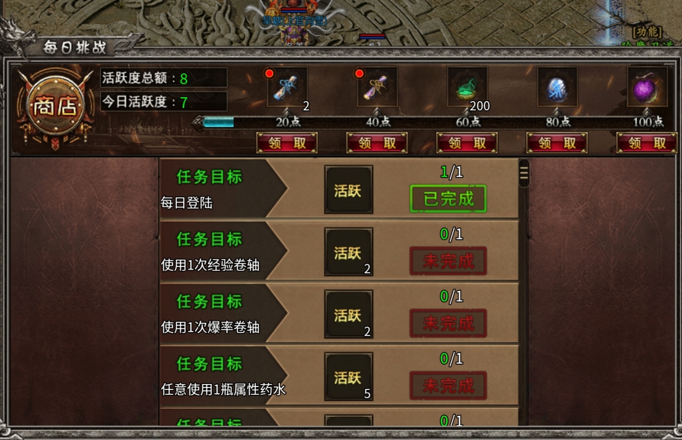 10月服【乌木符文大陆】新游初体验六职业版本，pk比较爽，（上篇） 乌木符文大陆 图片 3