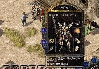 热血传奇:小虾米的沙巴克曾被两位大佬抢走,第二位居然是“人妖” 图片 1