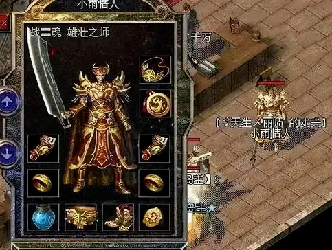 热血传奇:小虾米的沙巴克曾被两位大佬抢走,第二位居然是“人妖” 图片 2