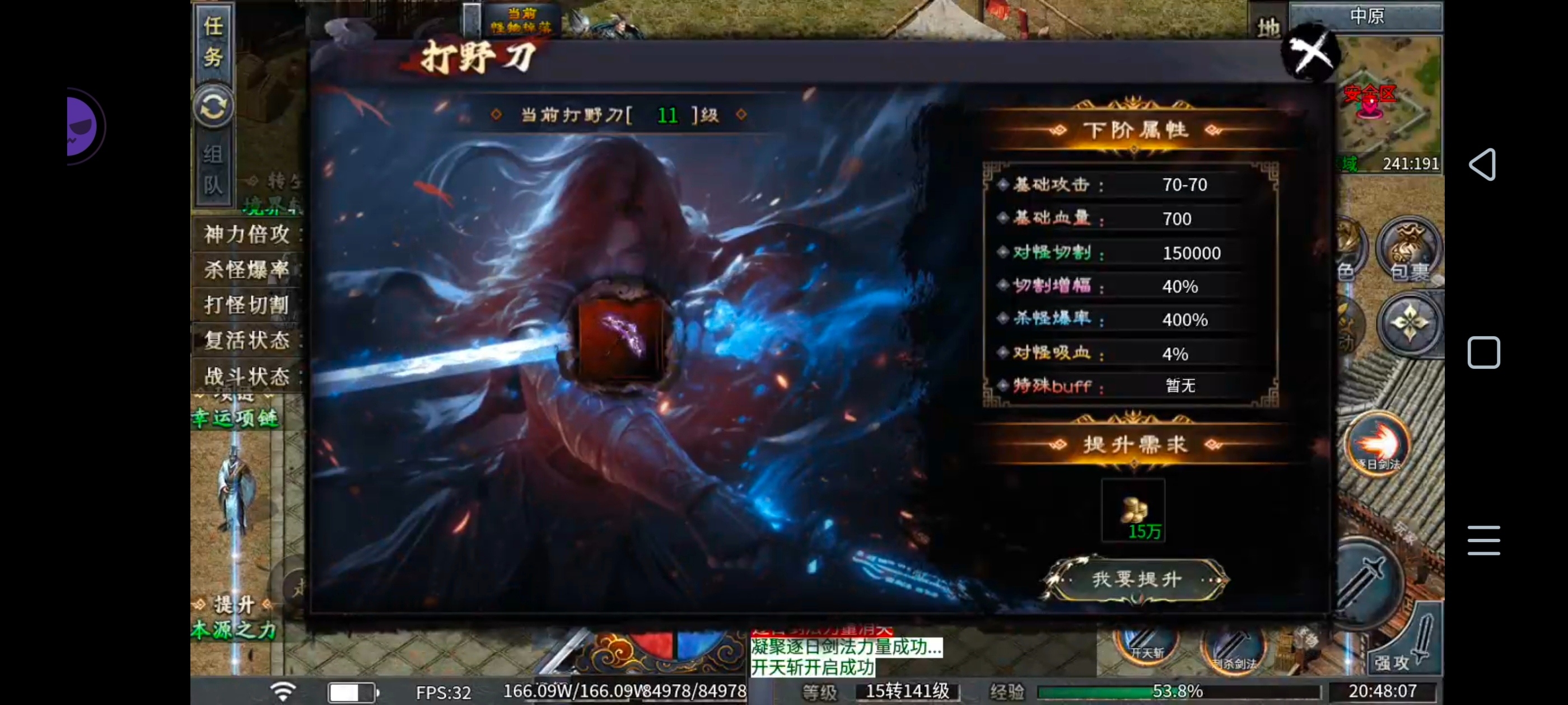 ​宸峰江湖沉默1-3大陆攻略及剧情解析(图1)