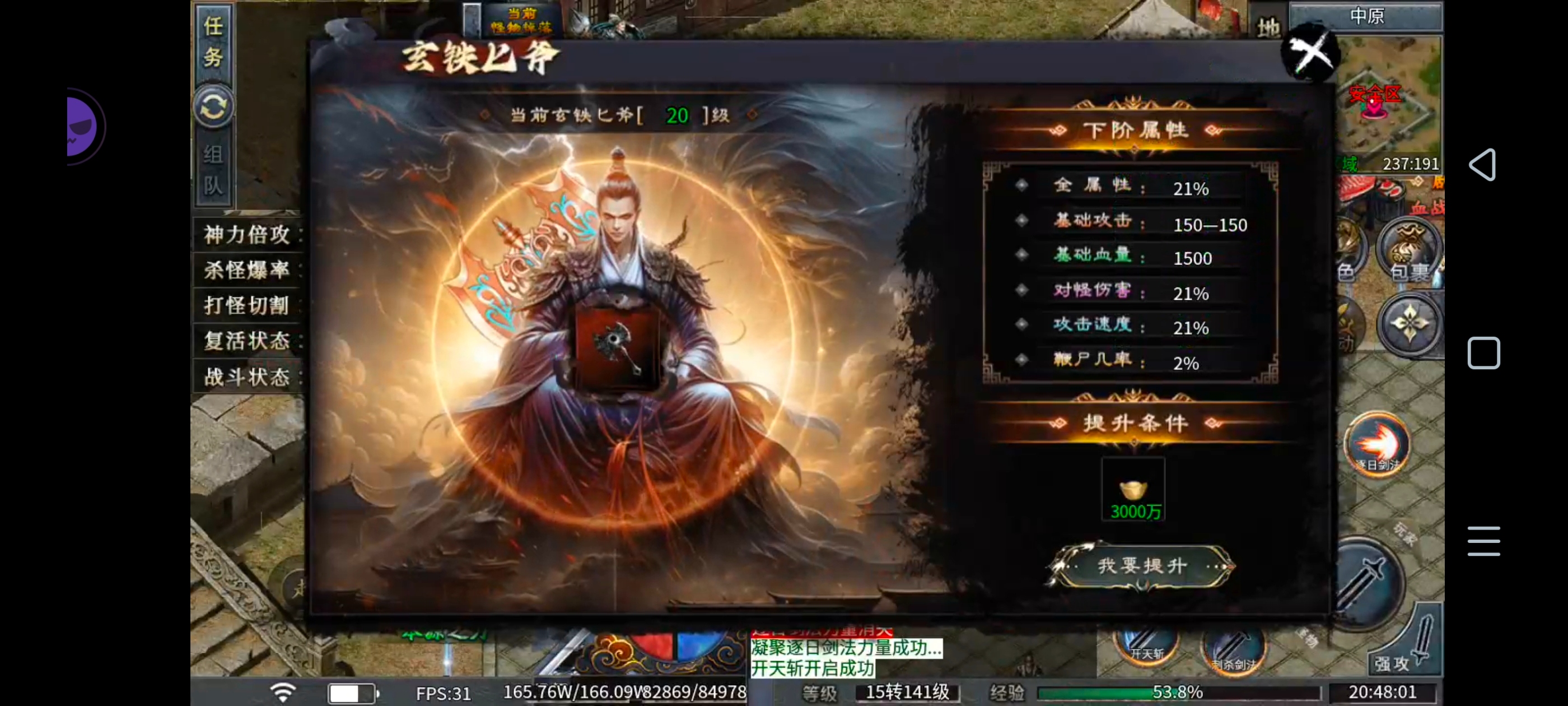 ​宸峰江湖沉默1-3大陆攻略及剧情解析(图2)