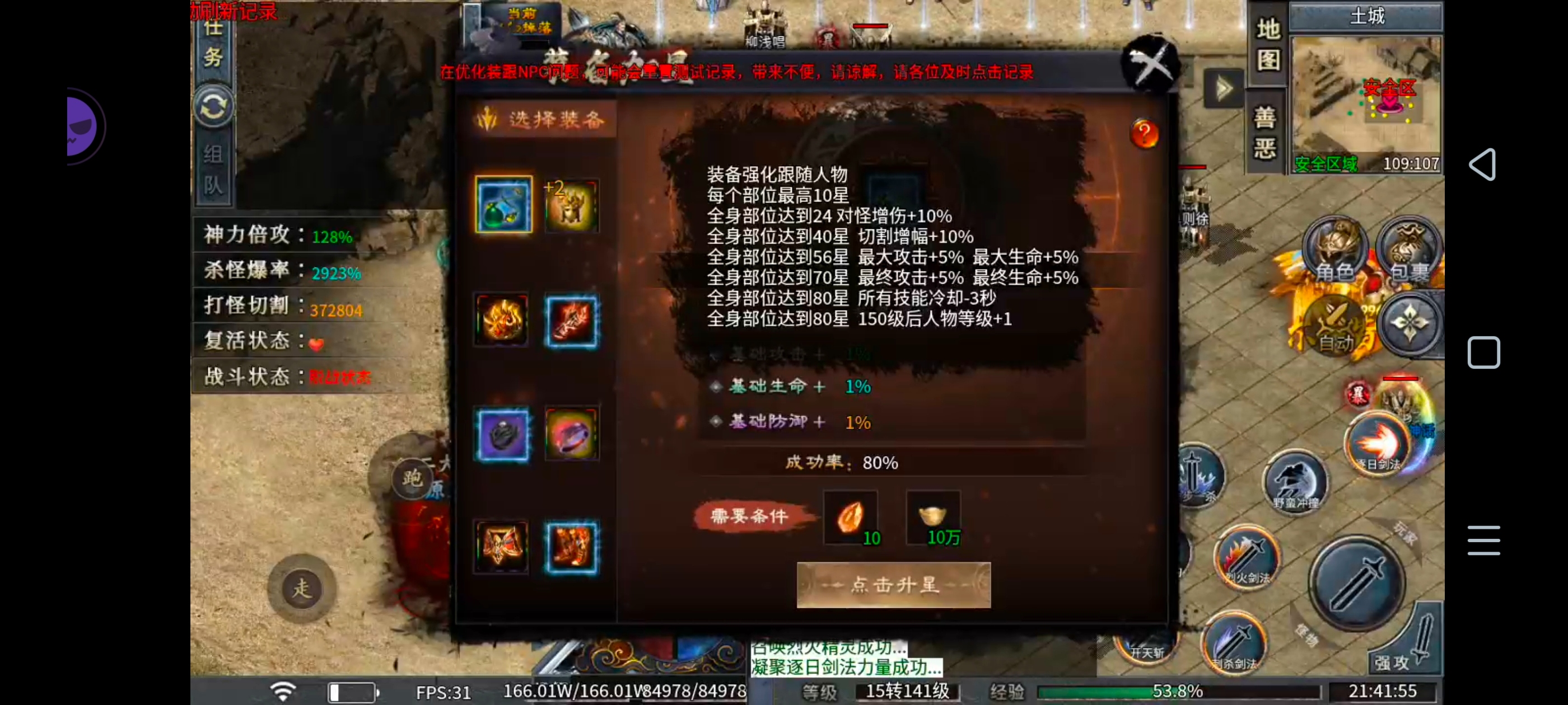 ​宸峰江湖沉默1-3大陆攻略及剧情解析(图3)