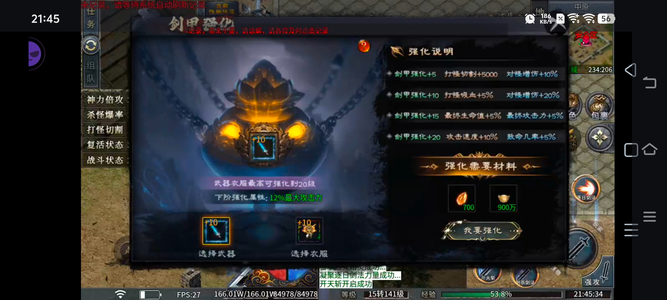 ​宸峰江湖沉默1-3大陆攻略及剧情解析(图4)