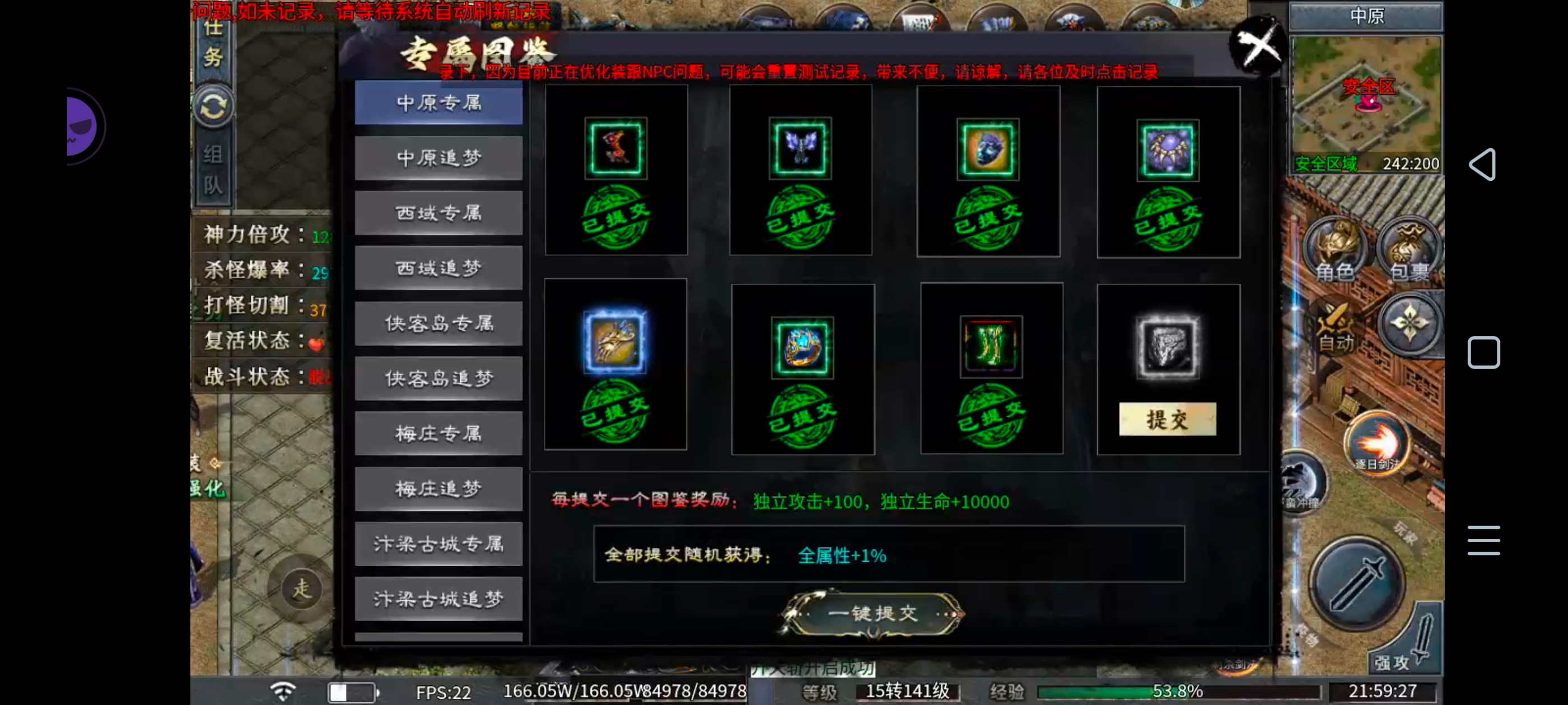 ​宸峰江湖沉默1-3大陆攻略及剧情解析(图7)