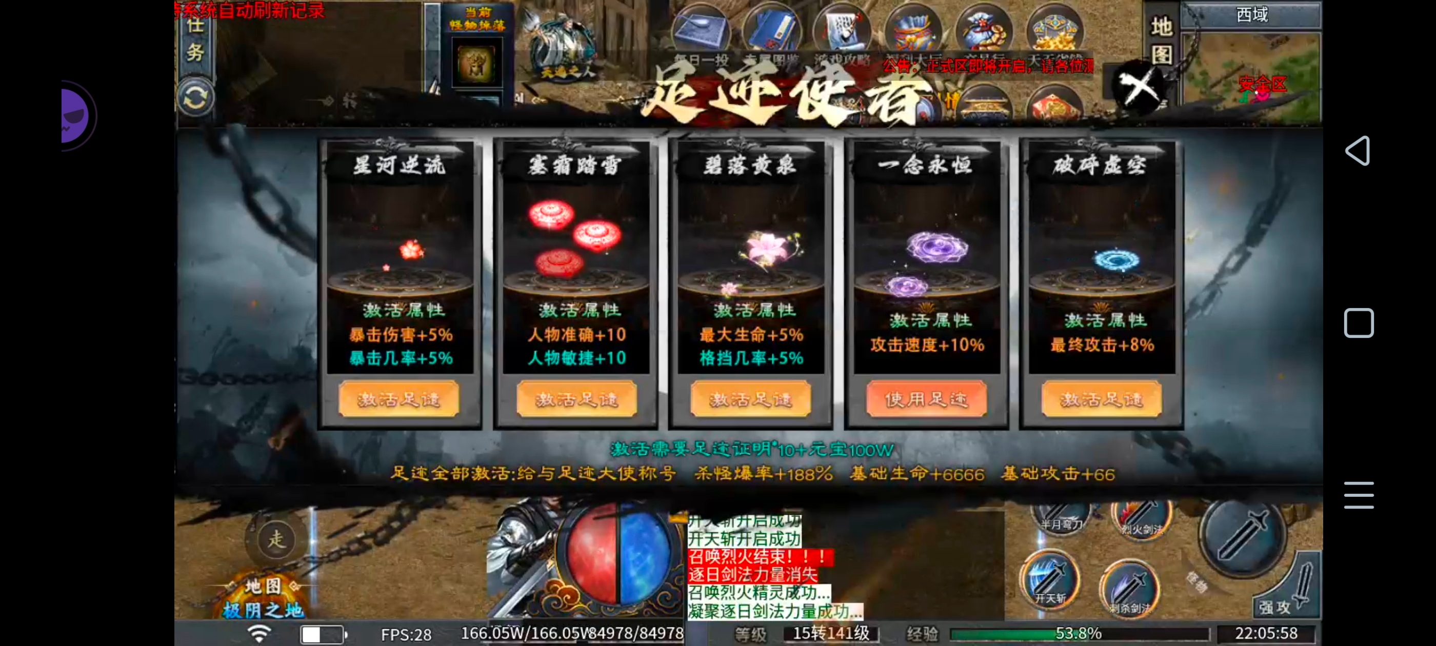 ​宸峰江湖沉默1-3大陆攻略及剧情解析(图8)