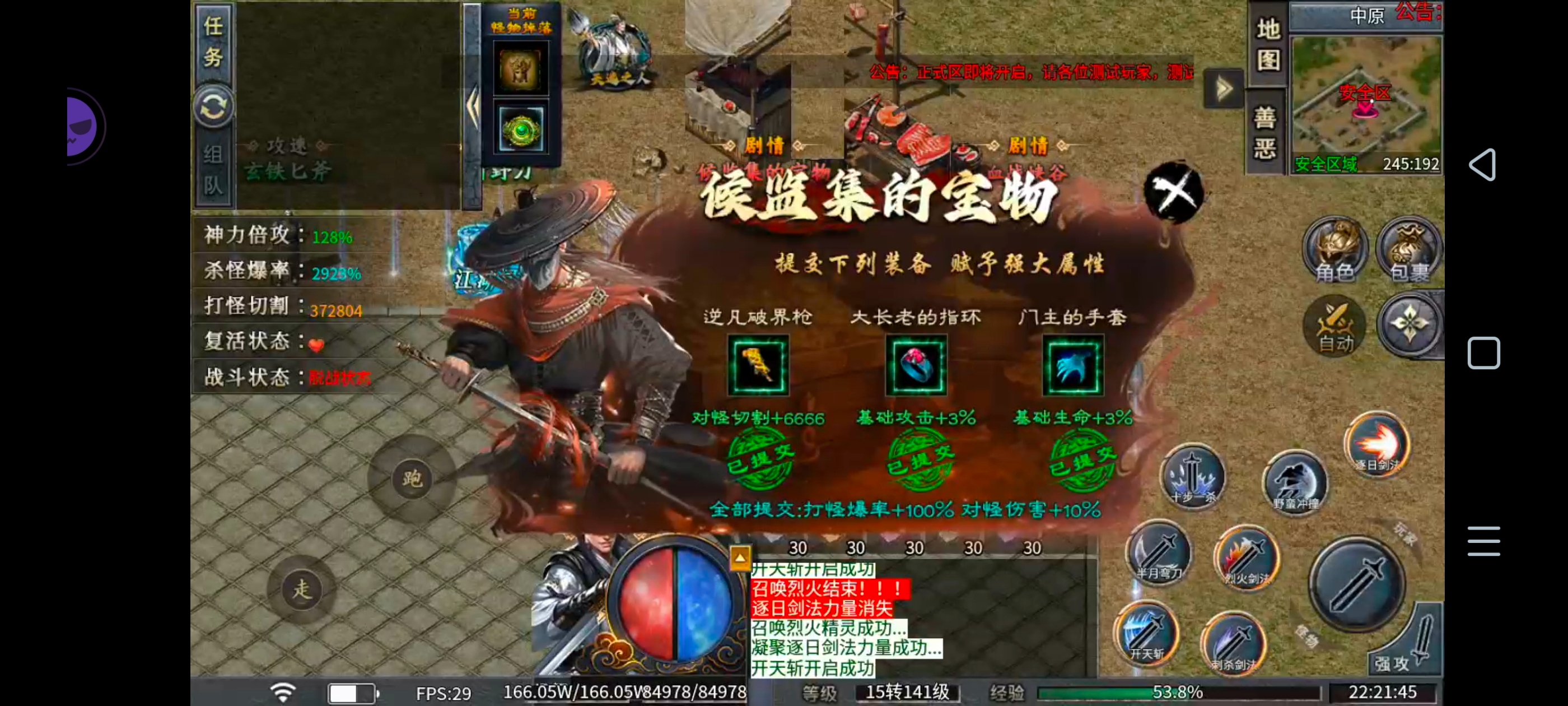 ​宸峰江湖沉默1-3大陆攻略及剧情解析(图10)