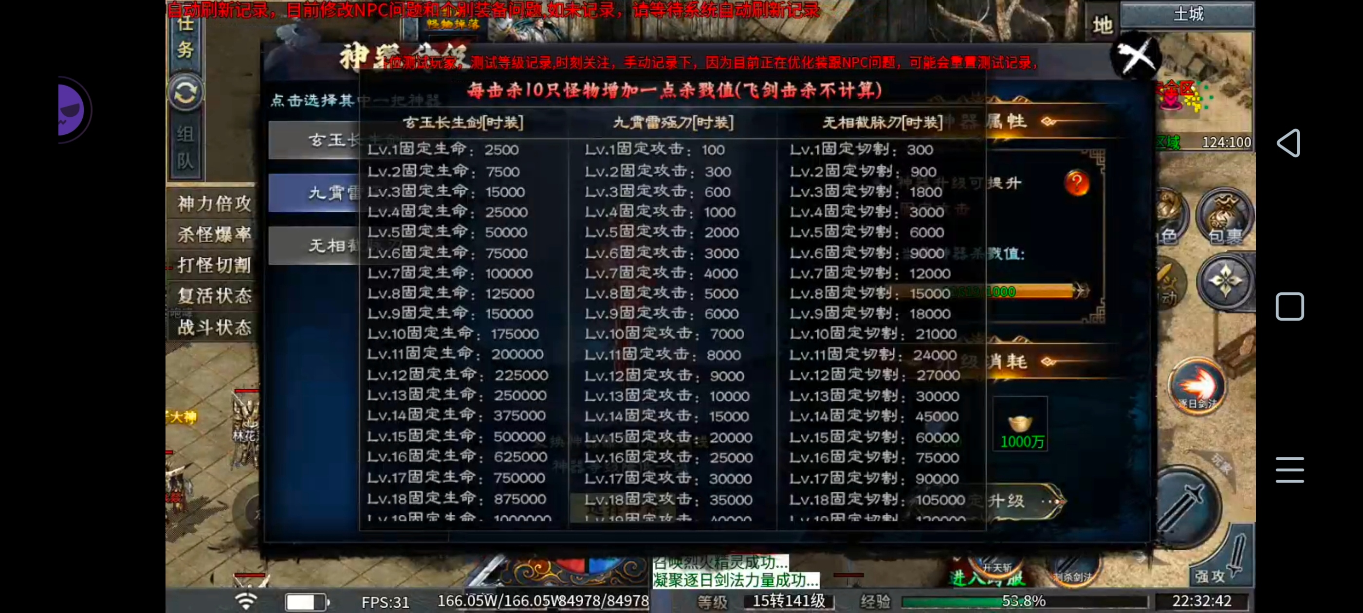 ​宸峰江湖沉默1-3大陆攻略及剧情解析(图9)