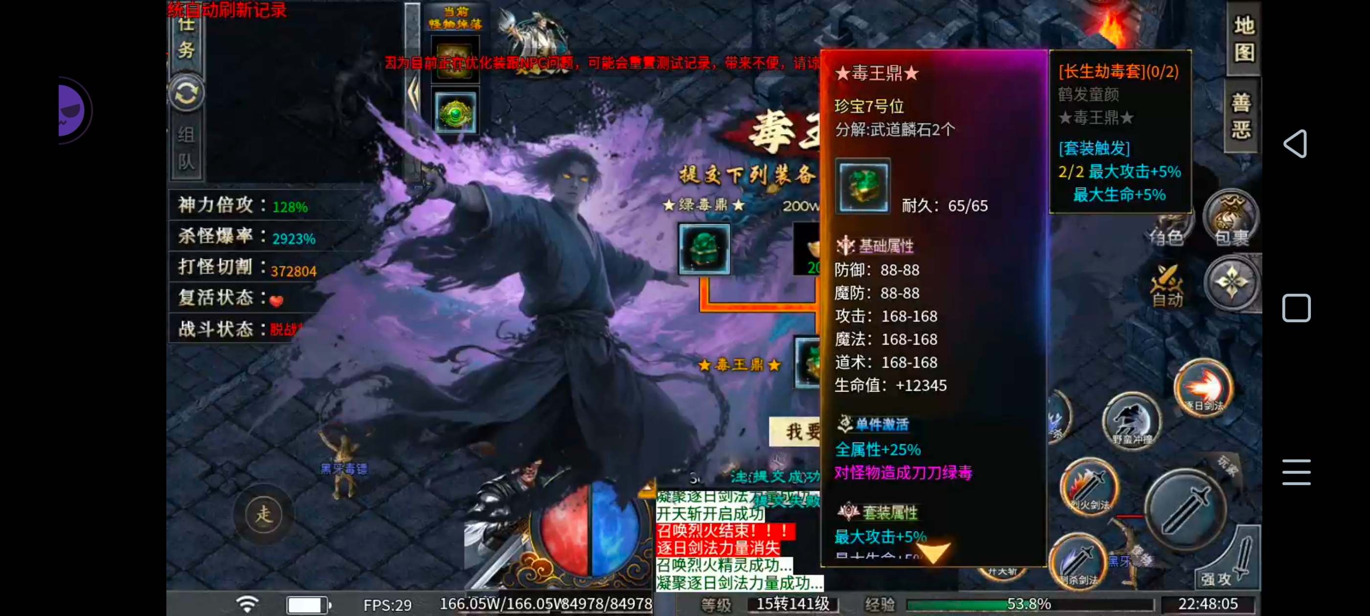 ​宸峰江湖沉默1-3大陆攻略及剧情解析(图19)