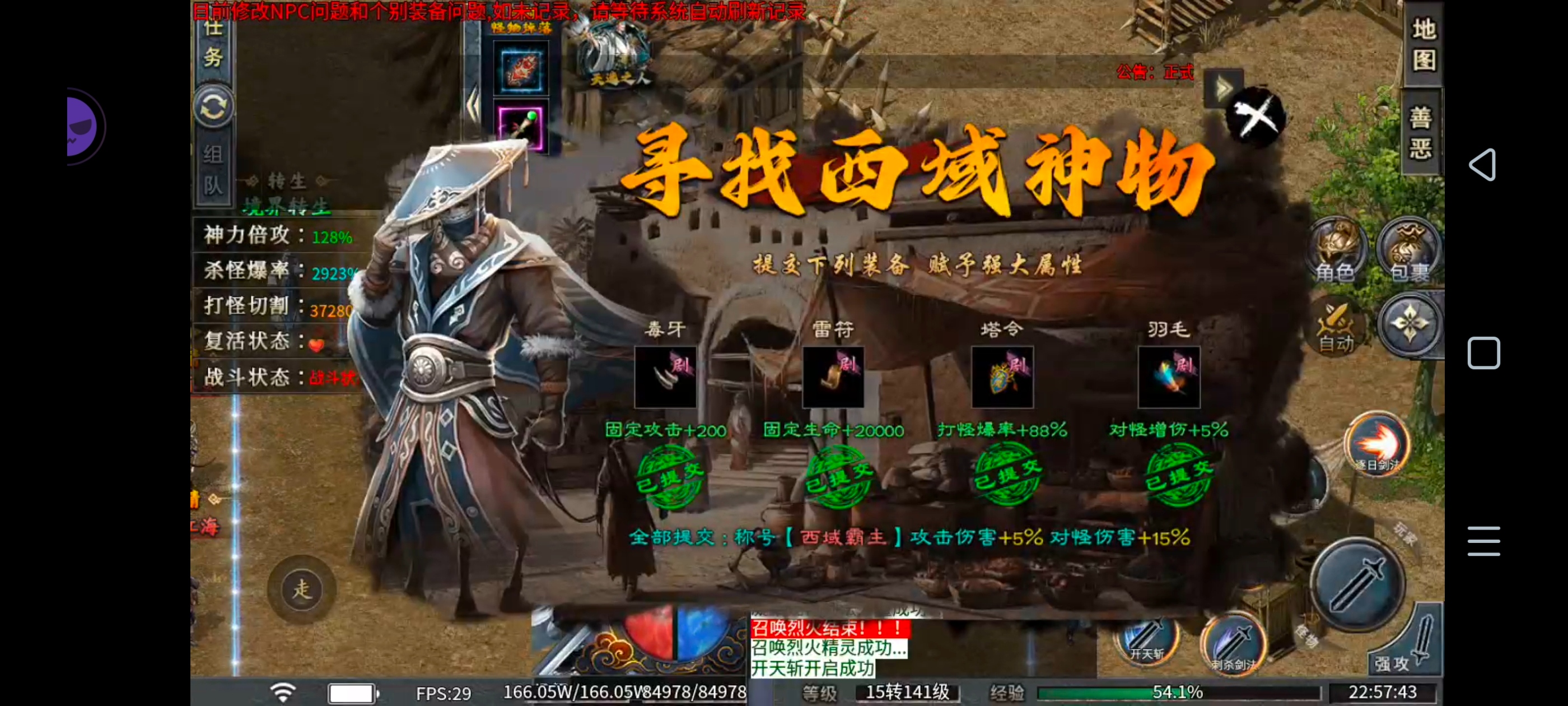 ​宸峰江湖沉默1-3大陆攻略及剧情解析(图12)