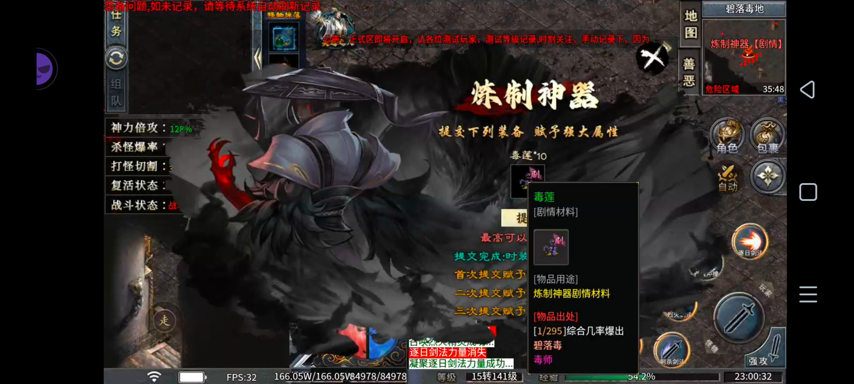 ​宸峰江湖沉默1-3大陆攻略及剧情解析(图13)