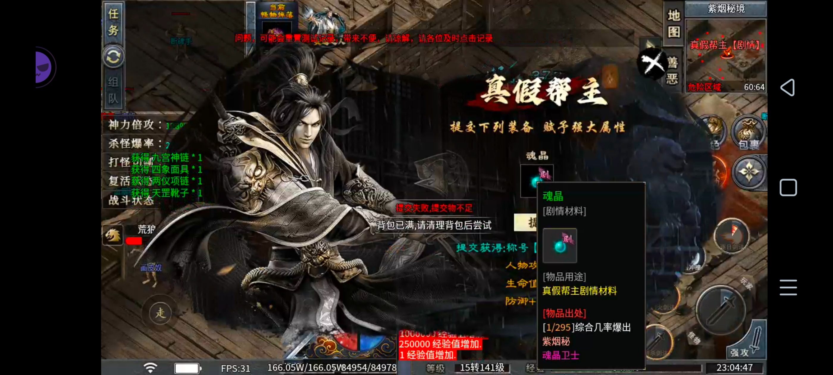 ​宸峰江湖沉默1-3大陆攻略及剧情解析(图14)