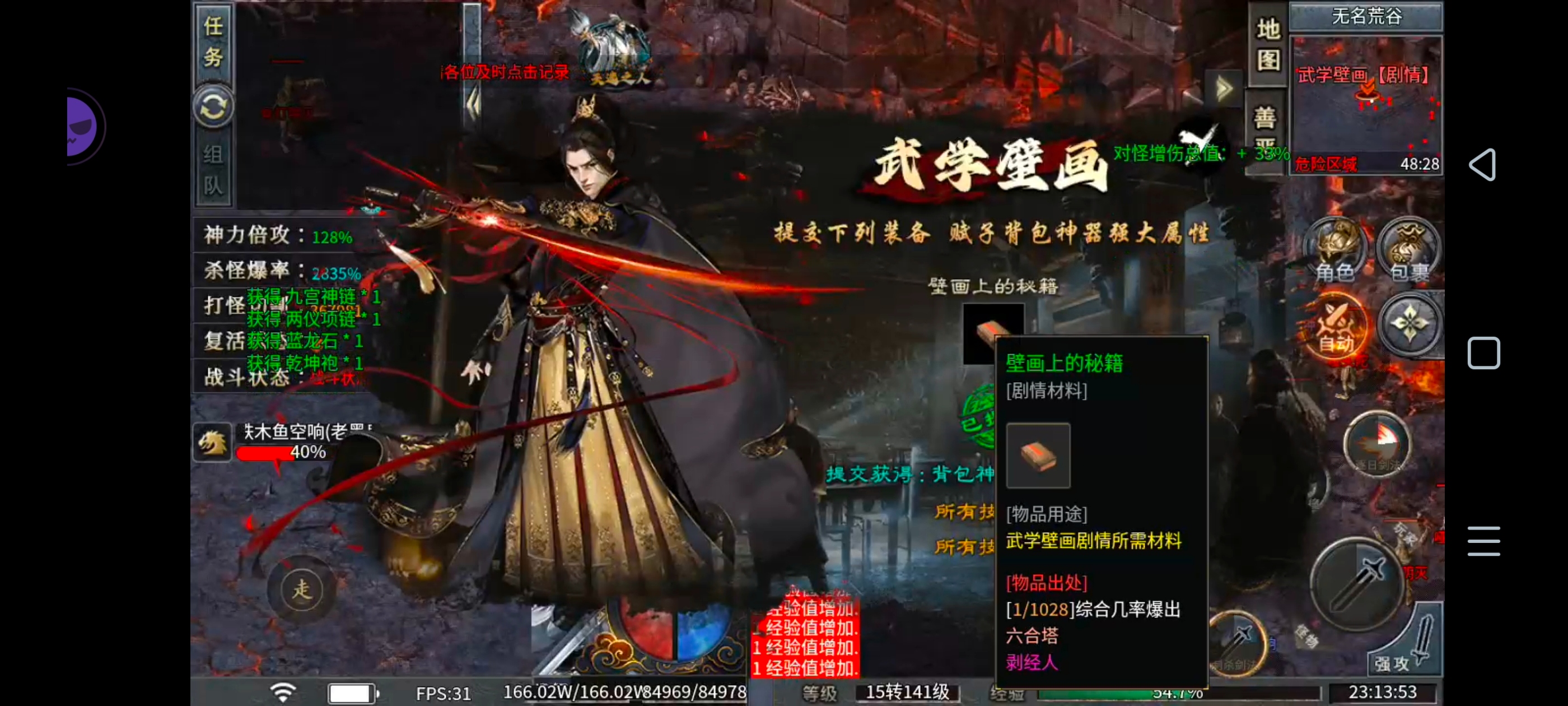 ​宸峰江湖沉默1-3大陆攻略及剧情解析(图15)