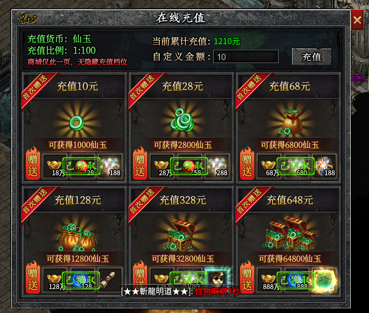左右沉默1-4大陆详解(3次测试) 左右沉默 图片 4