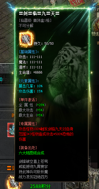 左右沉默1-4大陆详解(3次测试) 左右沉默 图片 2