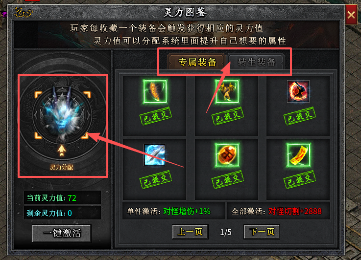 左右沉默1-4大陆详解(3次测试) 左右沉默 图片 16