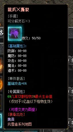 左右沉默1-4大陆详解(3次测试) 左右沉默 图片 40