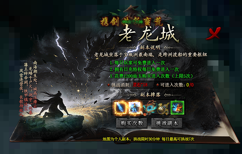 左右沉默1-4大陆详解(3次测试) 左右沉默 图片 57