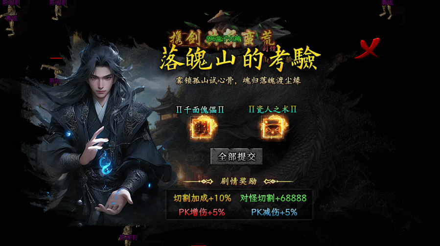 左右沉默1-4大陆详解(3次测试) 左右沉默 图片 60