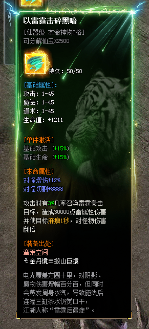 左右沉默1-4大陆详解(3次测试) 左右沉默 图片 31