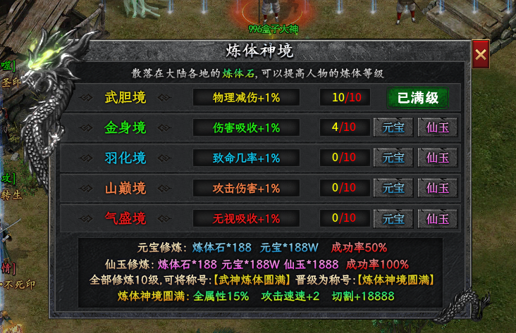 左右沉默1-4大陆详解(3次测试) 左右沉默 图片 65