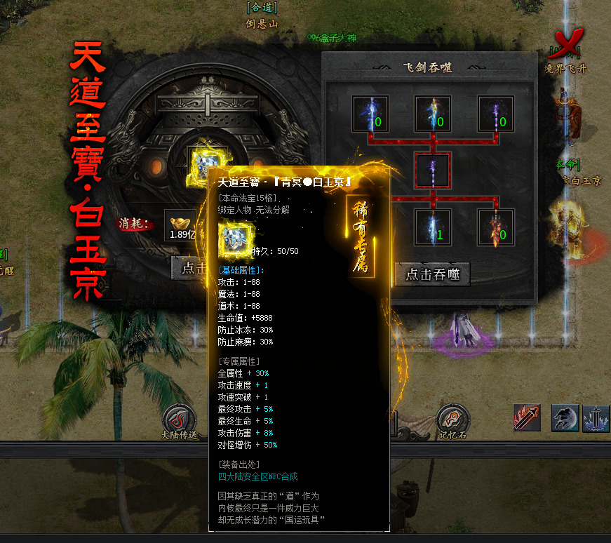 左右沉默1-4大陆详解(3次测试) 左右沉默 图片 67