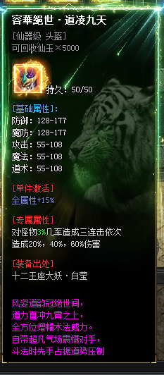 左右沉默1-4大陆详解(3次测试) 左右沉默 图片 74