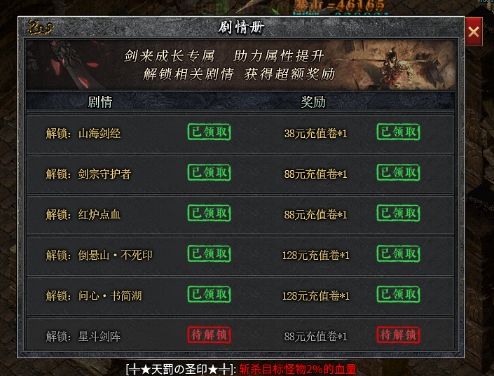 左右沉默1-4大陆详解(3次测试) 左右沉默 图片 76